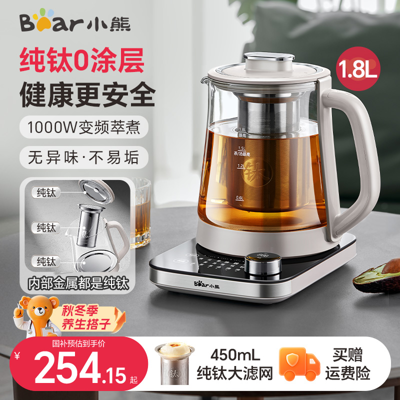 全纯钛养生壶家用多功能1.8L养生烧水壶办公室煮茶壶电热水壶