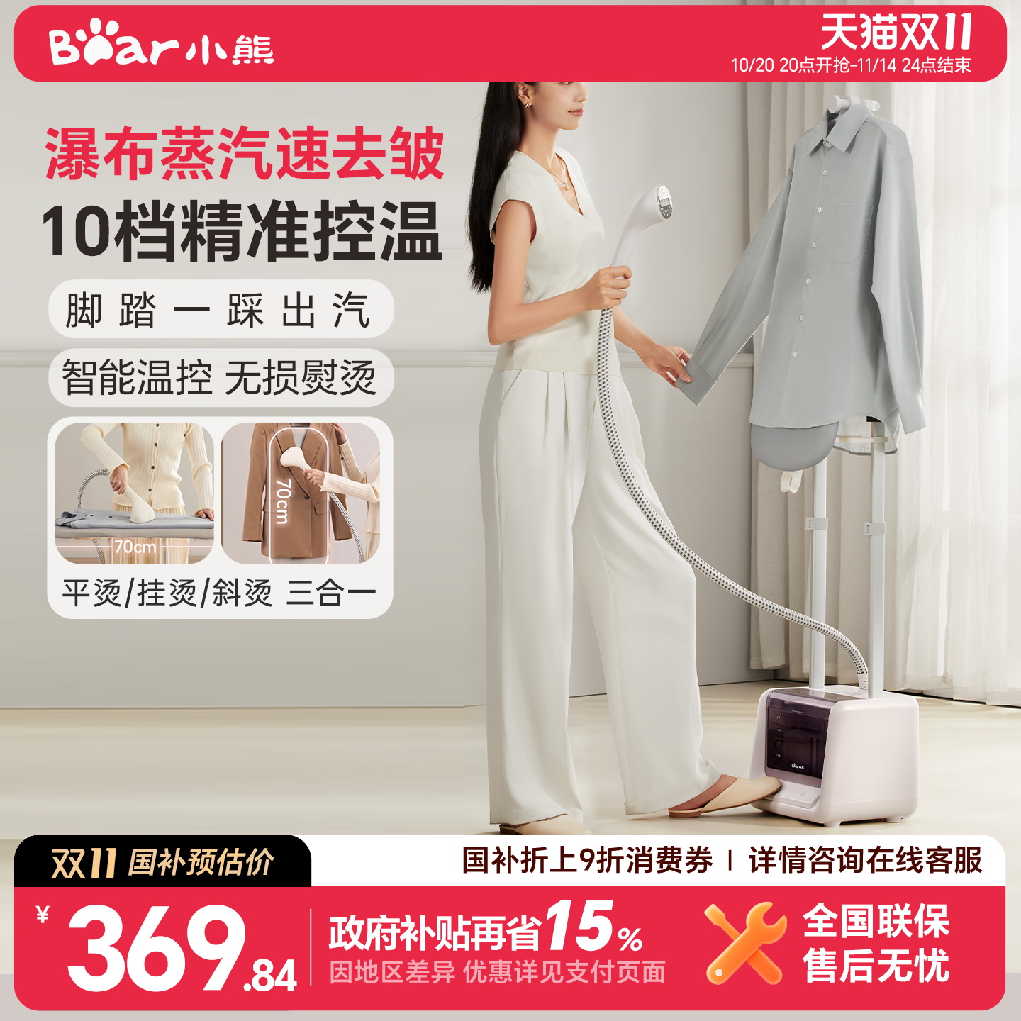 小熊挂烫机家用熨烫机2025新款立式商用服装店烫衣服蒸汽电熨斗