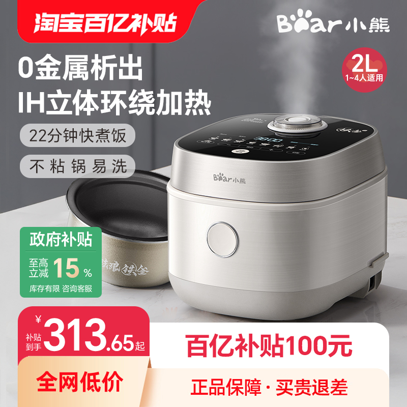 【国补减15%】IH微压珐琅电饭煲