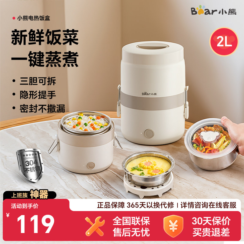 小熊保温饭盒304不锈钢餐盒可拆便携保温桶上班族学生带饭焖烧杯