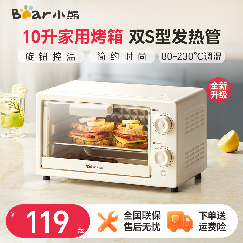 小熊电烤箱家用小型多功能