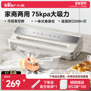 小熊真空封口机小型家用抽真空塑封机全自动商用保鲜食品包装机