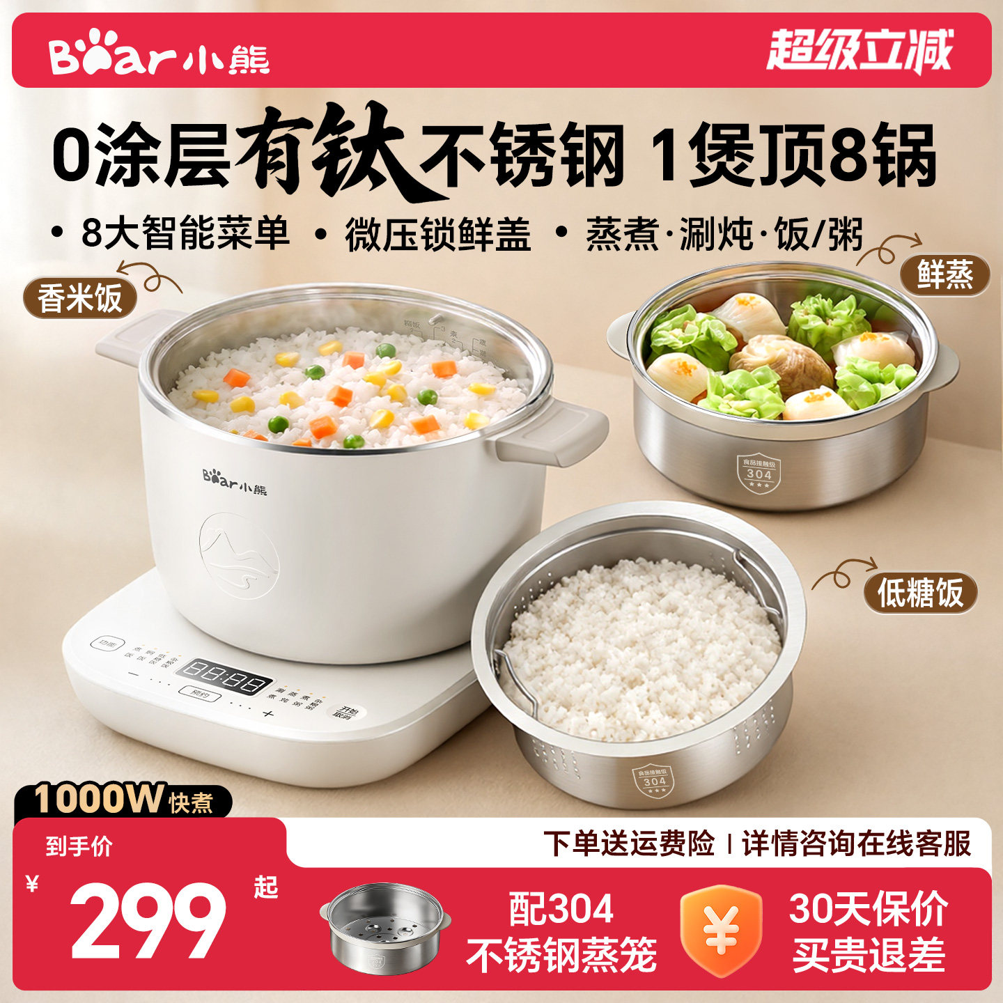 小熊低糖电饭煲家用多功能电煮锅钛不锈钢0涂层1到2人小型电饭锅