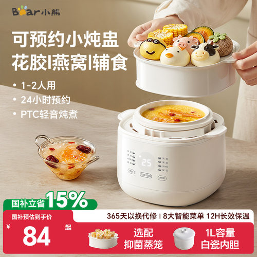 1L隔水炖盅！炖汤花胶辅食电炖锅