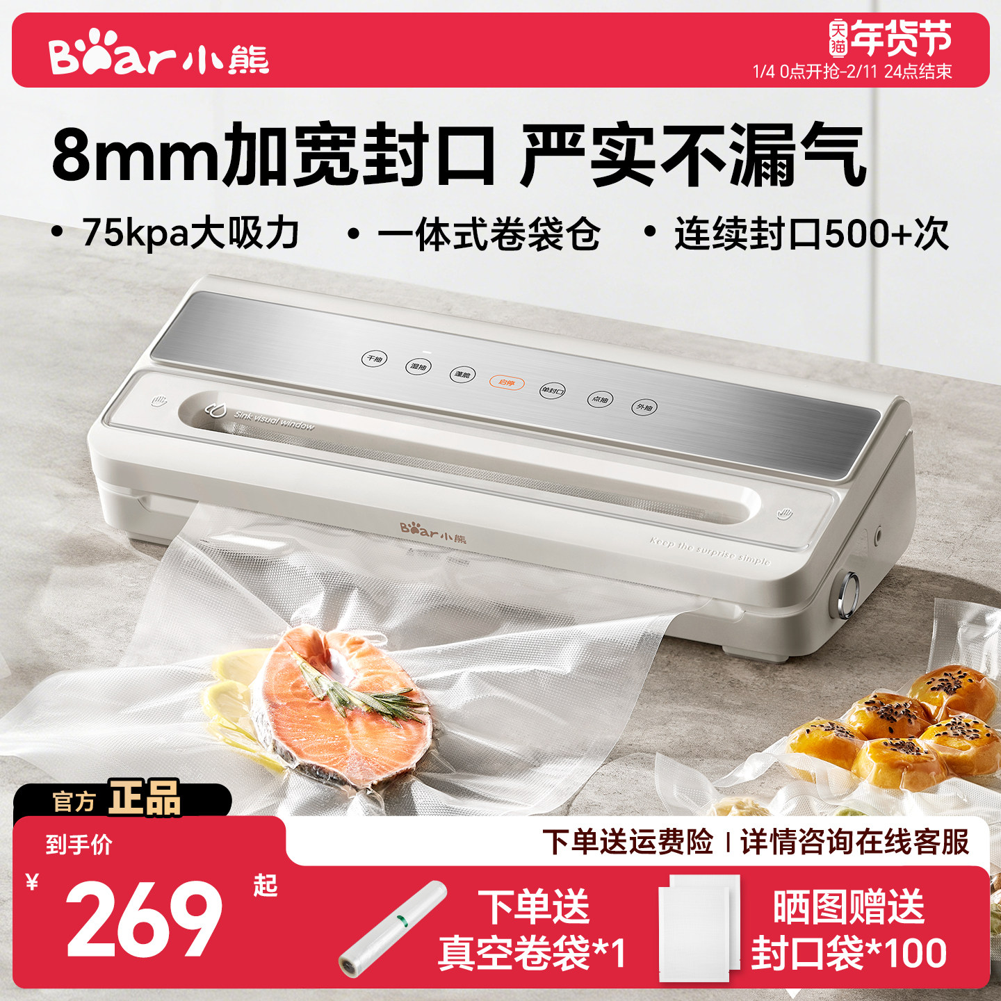 小熊真空封口机小型家用抽真空塑封机全自动商用保鲜食品包装机