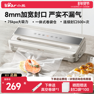 小熊真空封口机小型家用抽真空塑封机全自动商用保鲜食品包装机