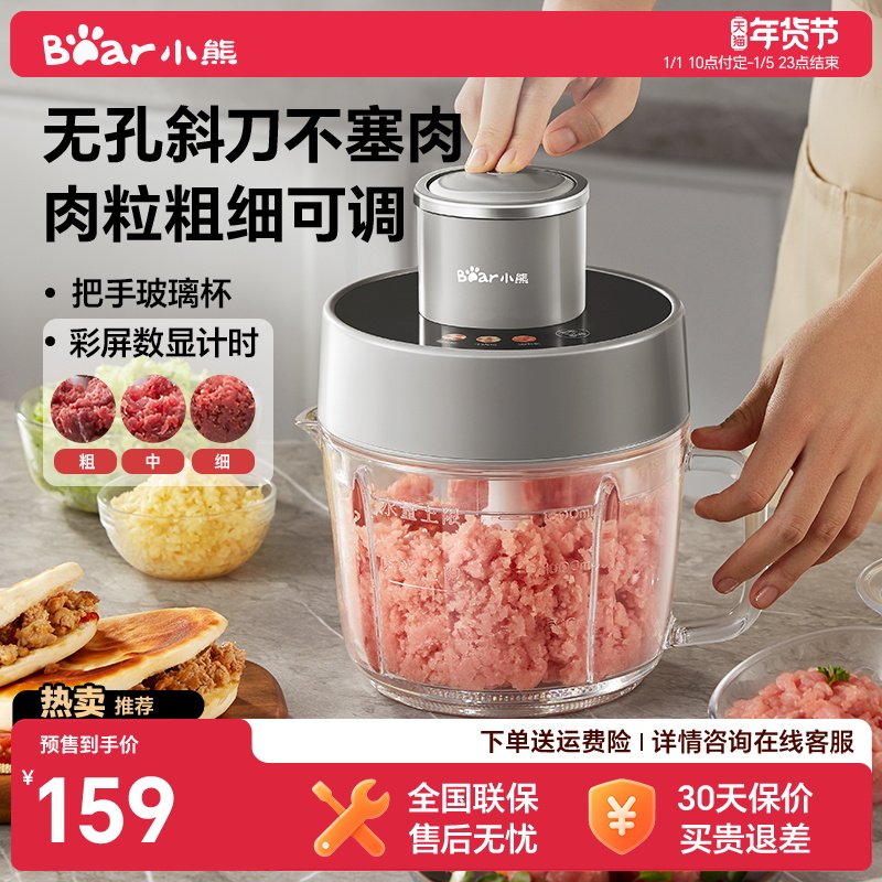 绞肉机家用电动小型全自动多功能肉馅粗细料理机新款官方旗舰正品,厨房电器,绞肉/碎肉/绞菜机/佐料机,淘宝优惠券,粉丝福利购,淘宝优惠卷