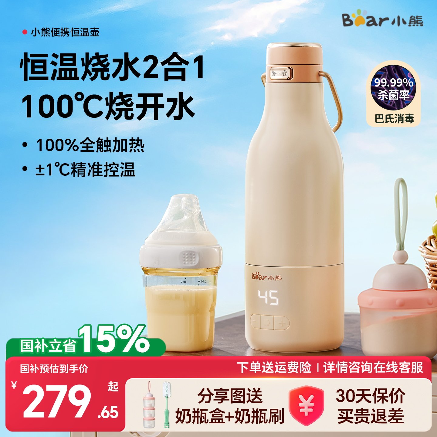 С�����߱�Яʽ����ˮ�����̺��º�Ӥ��ר��������̱����������� 279.65Ԫ(������)