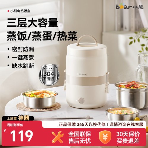小熊2L三层不锈钢蒸煮电加热饭盒