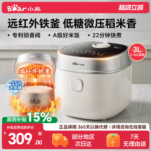 小熊家用珐琅微压快煮电饭煲