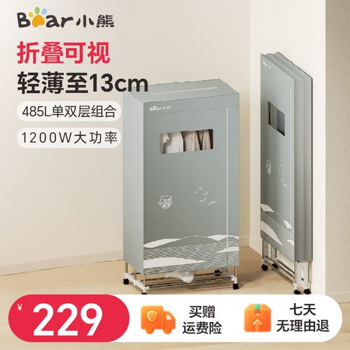 小熊烘干机家用烘衣服可折叠烘衣机全自动小型风干机烘干衣服机