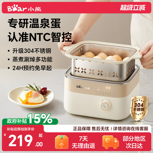 专业温泉蛋，认准NTC智控