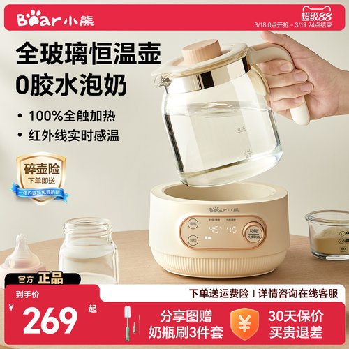 小熊全玻璃恒温水壶婴儿专用家用恒温养生壶电热水壶调奶器泡奶机