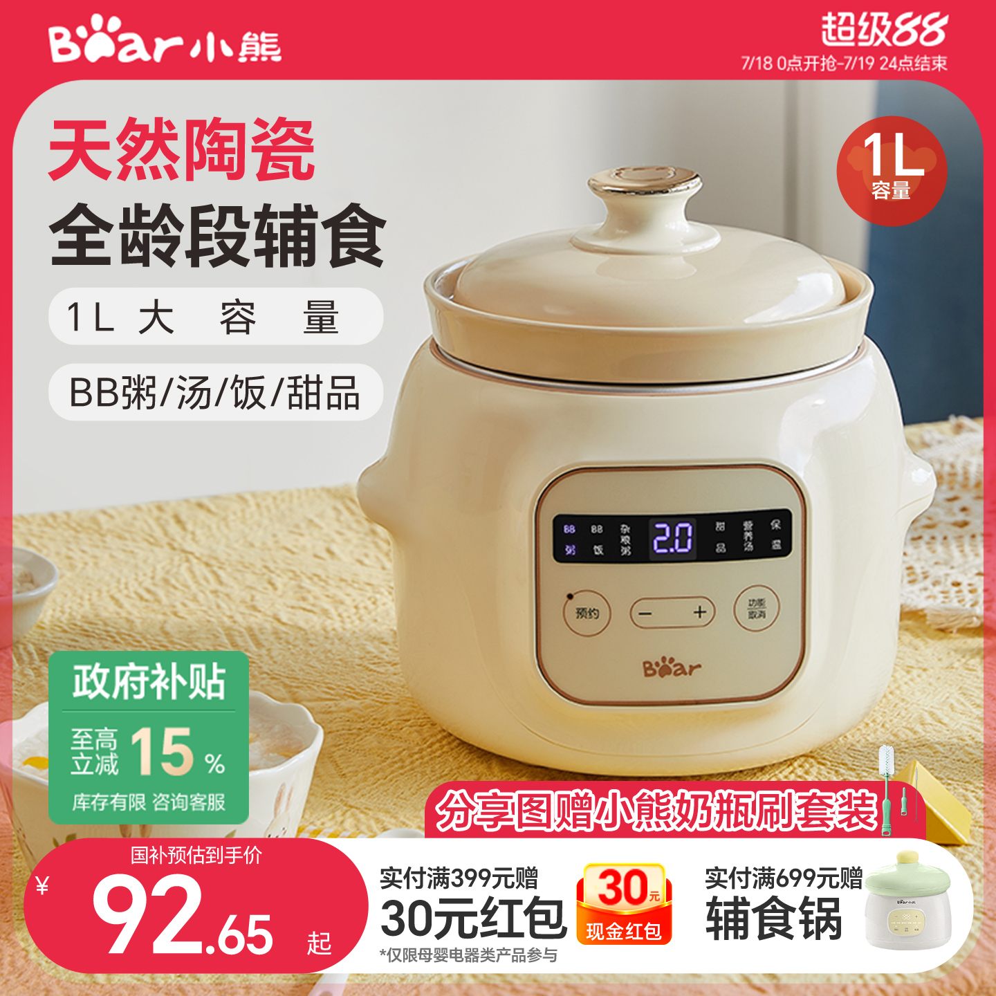 热销爆款小熊辅食炖锅宝宝粥饭汤