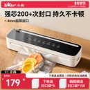 小熊抽真空封口机小型家用保鲜食品包装 机自动密封机迷你塑封机