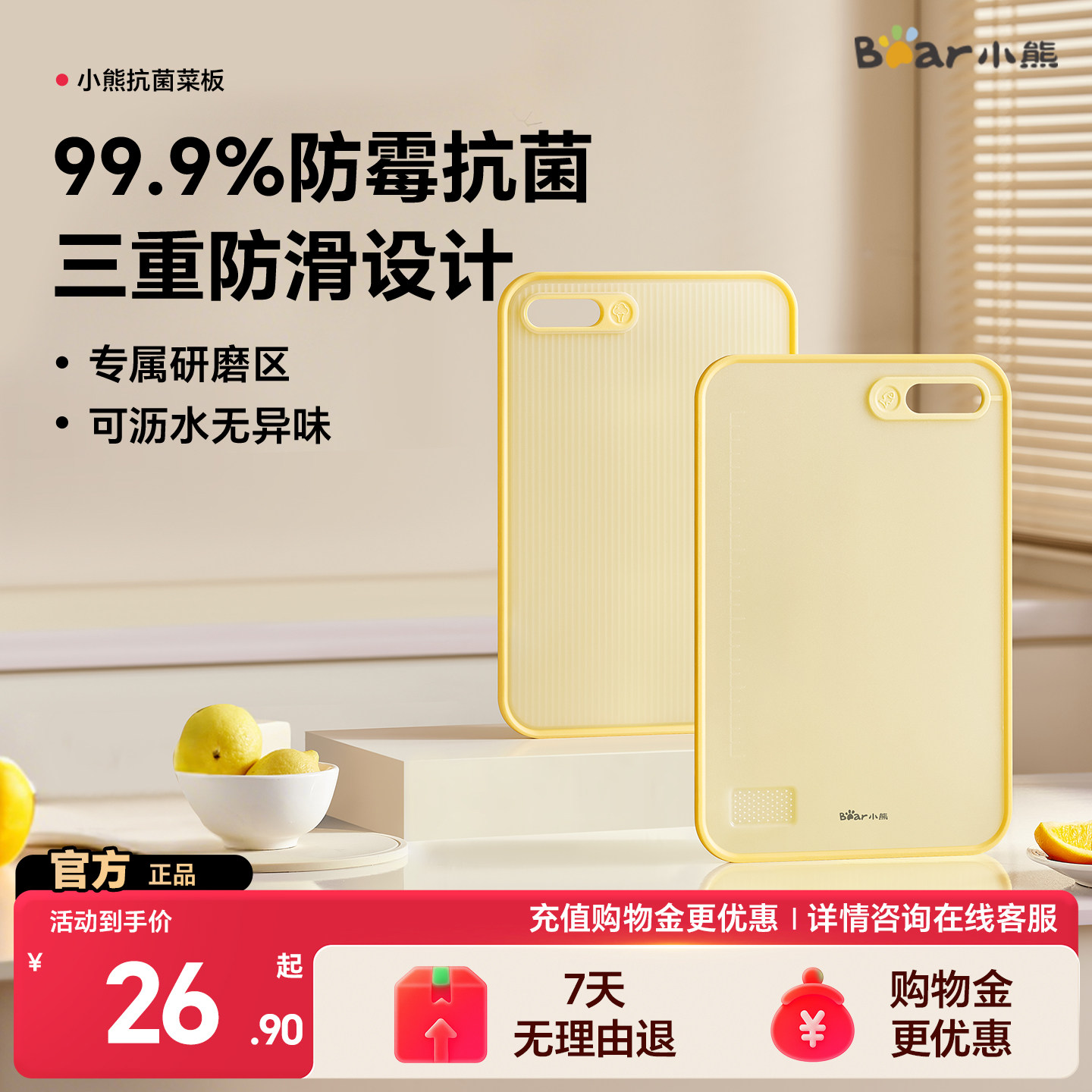 小熊菜板防霉抗菌家用食品级砧板婴儿辅食水果案板厨房切菜板刀板,厨房/烹饪用具,砧板/菜板,淘宝优惠券,粉丝福利购,淘宝优惠卷