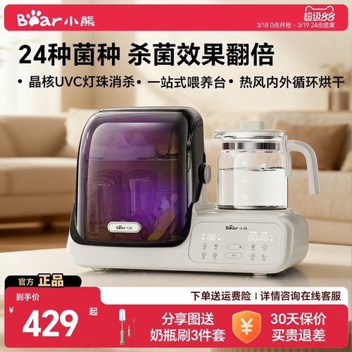 【多合一喂养】左边消毒右边泡奶