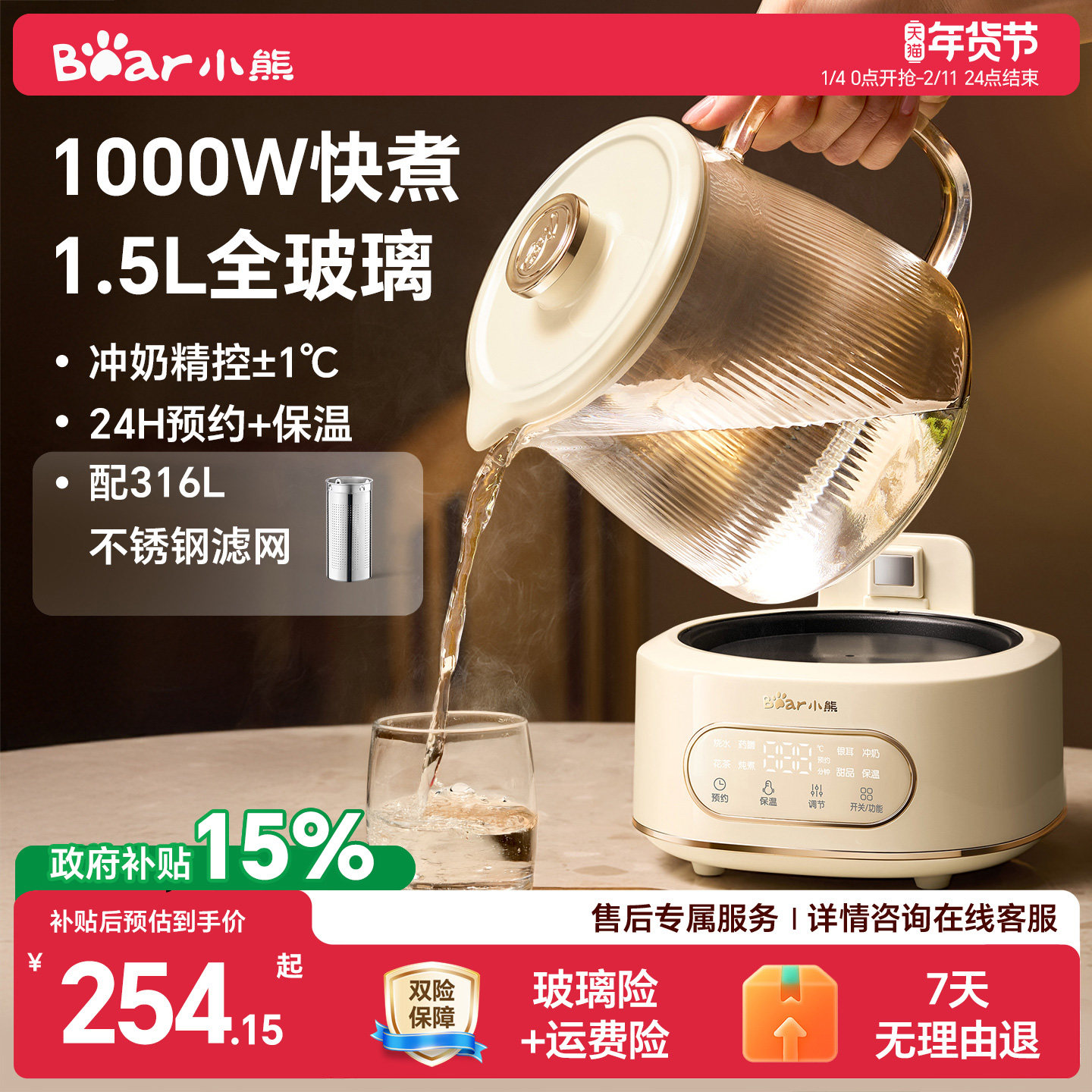 全玻璃养生壶家用烧水壶办公室煮茶壶纯玻璃养生水壶电热水壶