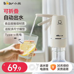 小熊桶装水抽水器自动上水器电动大桶装饮用水抽水泵饮水机折叠