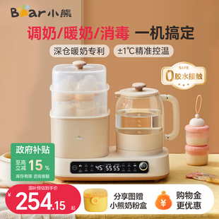 小熊恒温热水壶冲奶婴儿奶瓶消毒一体家用调奶温奶器消毒器二合一
