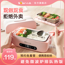 小熊电热饭盒可插电加热保温双层带饭神器菜蒸煮电饭锅煲小上班族
