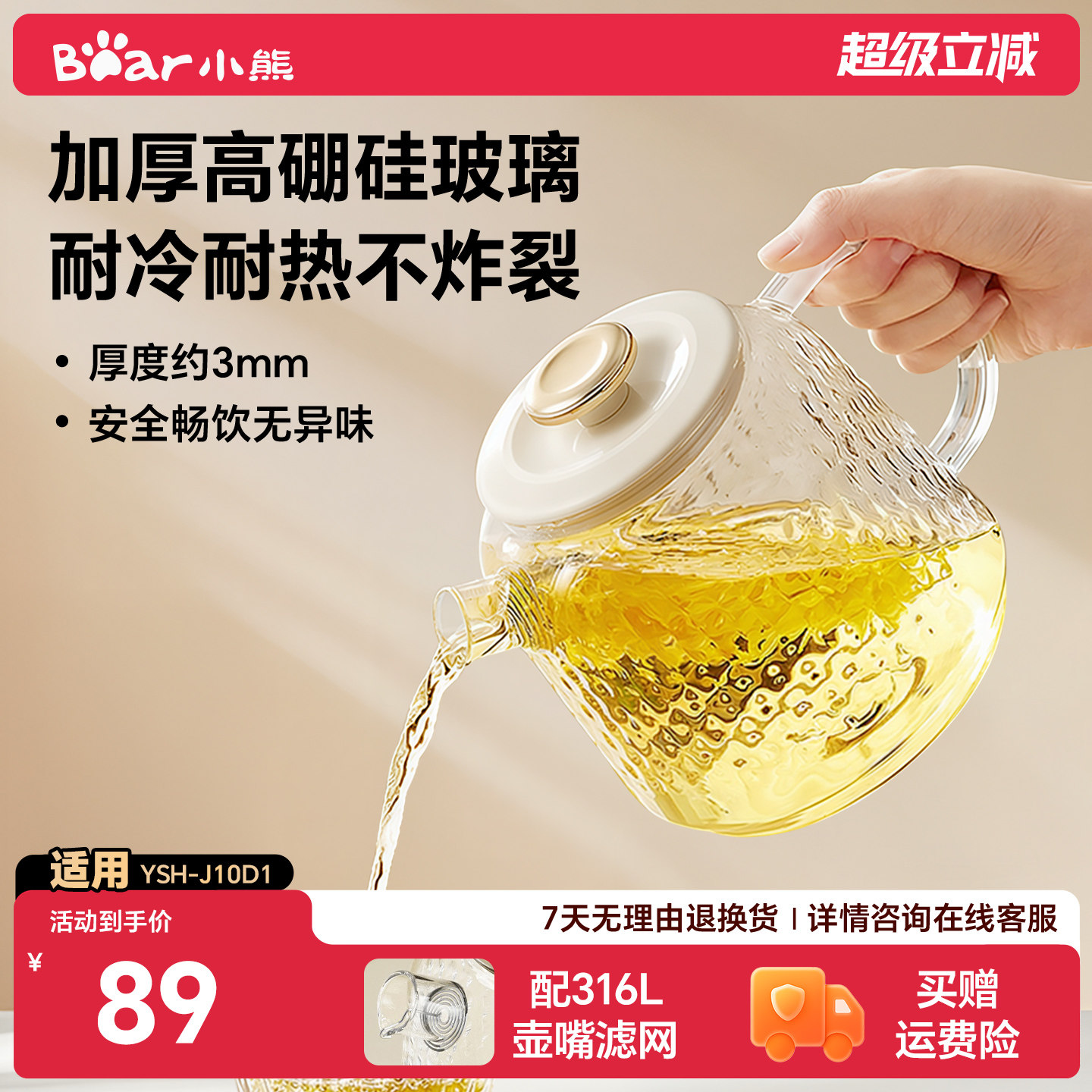 小熊全玻璃花茶壶泡茶冷水壶耐热图片