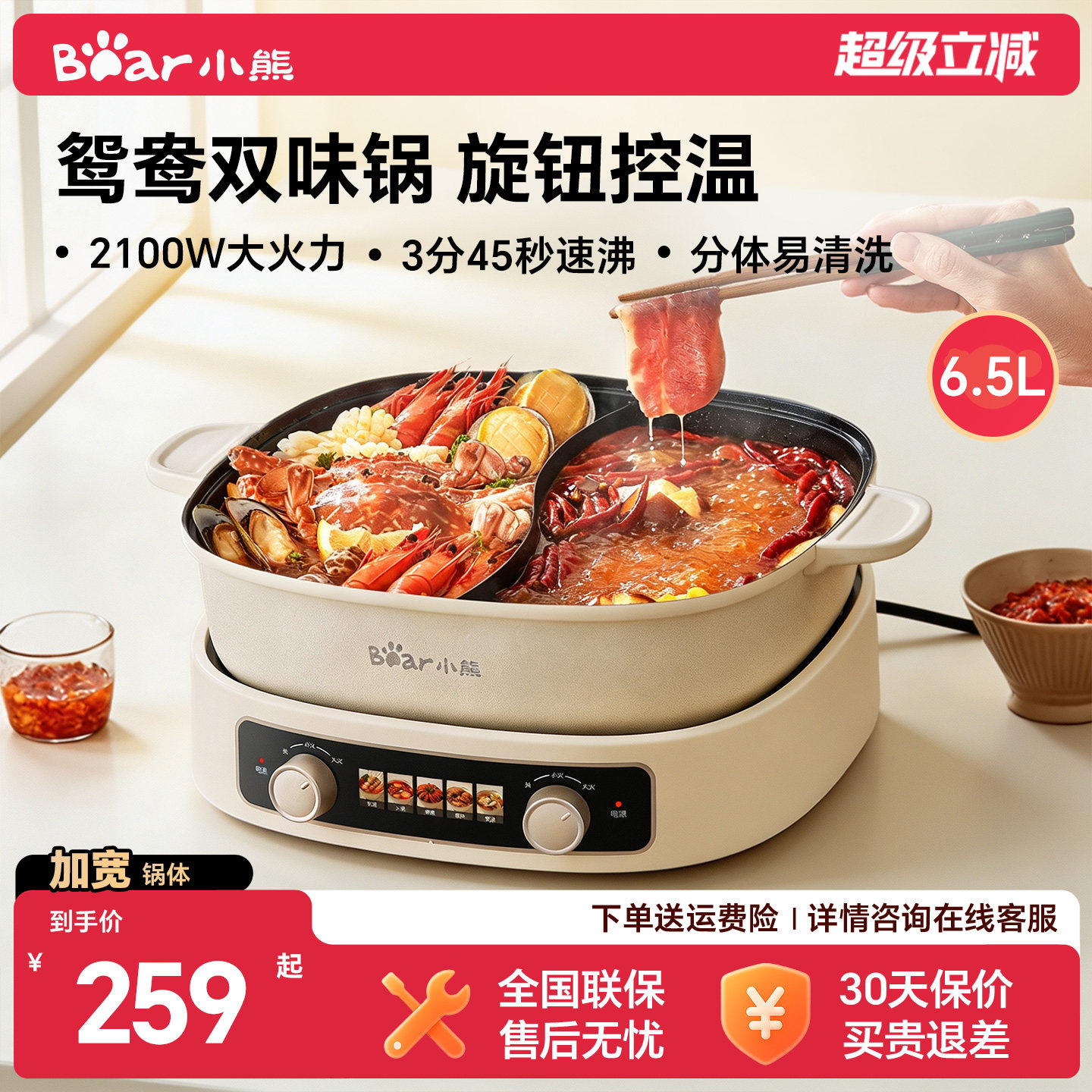 小熊6.5L分体式鸳鸯电火锅家用多功能分控速沸电煮锅煎煮焖不沾锅