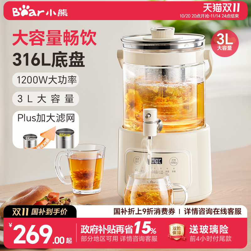 小熊水龙头养生壶2025新款家用多功能煮茶壶大容量烧水壶恒温壶