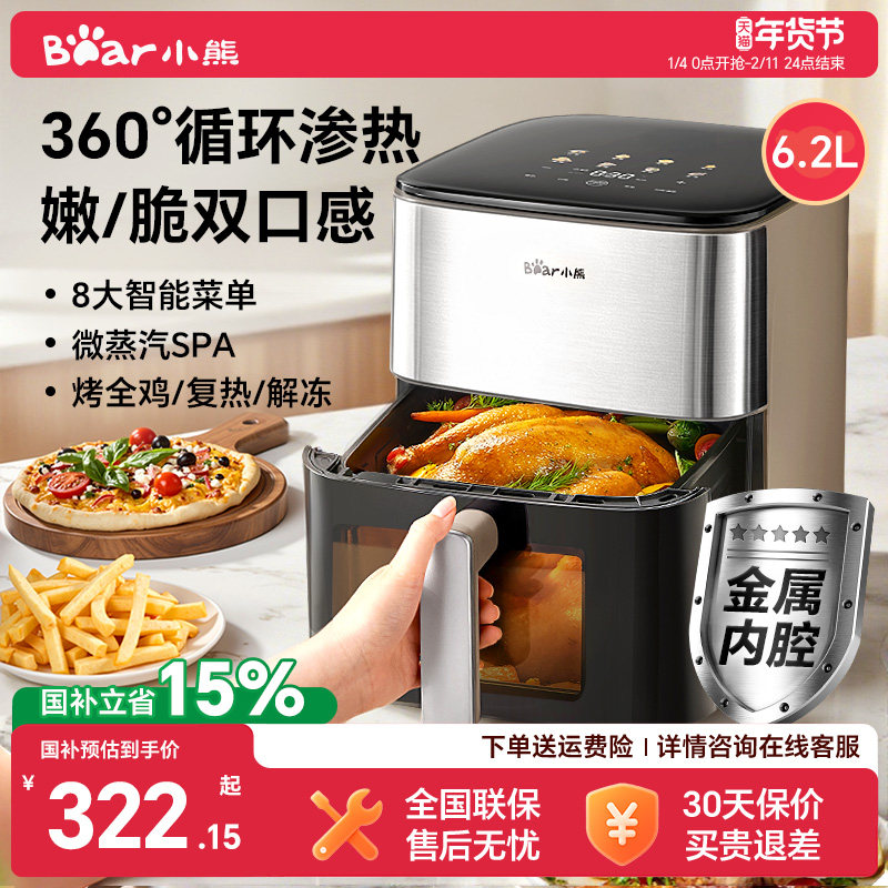 小熊空气炸锅政府补贴可视双加热免翻面大容量家用烤箱空气电炸锅 - 小熊电器官方旗舰店出品