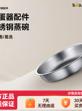 小熊煮蛋器多士炉配件原厂不锈钢蒸碗蒸碗蒸盘蒸笼专用通用配件