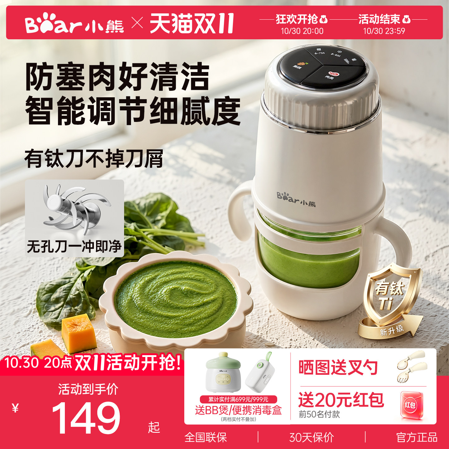 小熊辅食机婴儿专用宝宝料理机小型多功能打泥搅拌研磨器工具绞肉