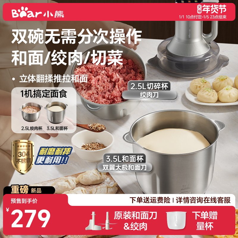 和面绞肉机一体搅拌家用全自动多功能电动料理机新款官方旗舰正品,厨房电器,绞肉/碎肉/绞菜机/佐料机,淘宝优惠券,粉丝福利购,淘宝优惠卷
