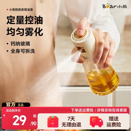 厨房雾化控油小熊玻璃