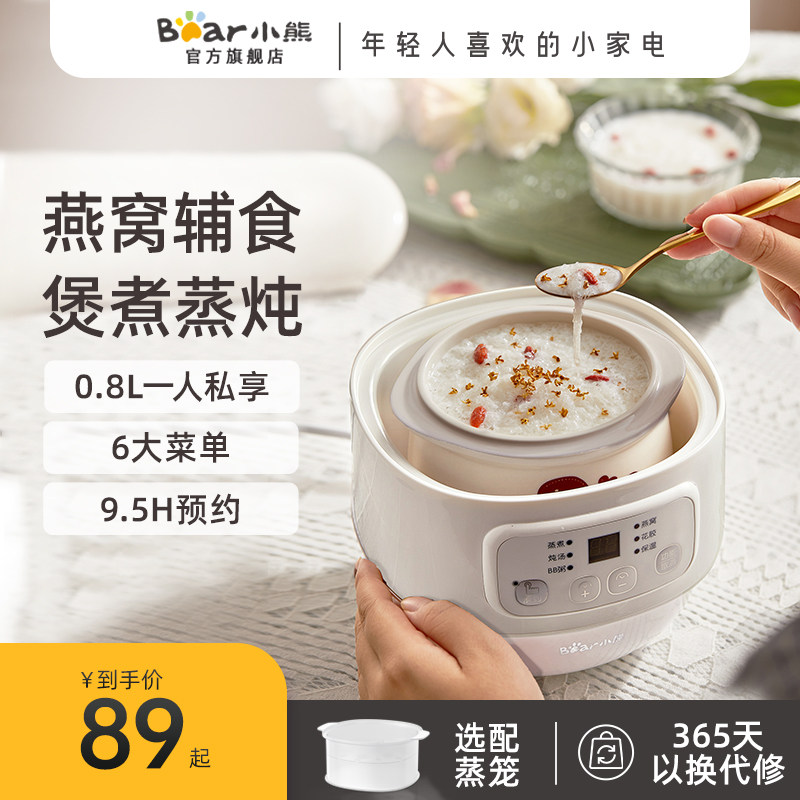 小熊宝宝煮粥锅婴儿辅食锅bb煲汤燕窝电炖盅隔水炖家用电炖锅陶瓷|msdalam kategori peralatan dapur, nasi elektrik jenis periuk periuk, rebus elektrik/periuk bubur/Wen dapur - dari Buy2taobao.com untuk memberikan perkhidmatan ejen Taobao profesional membeli