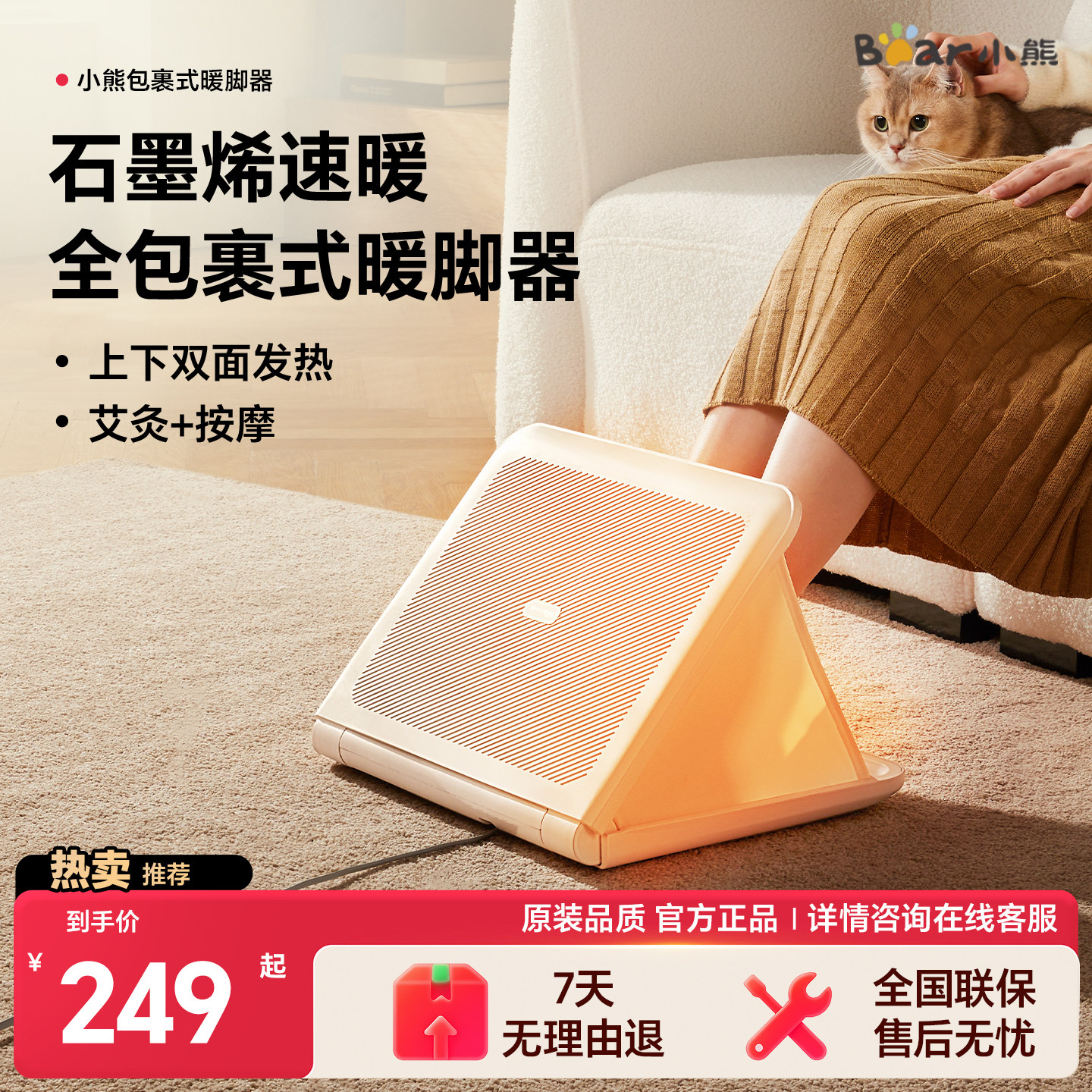 小熊暖脚器办公室桌下暖脚神器工位暖脚宝石墨烯取暖器家用烤脚器