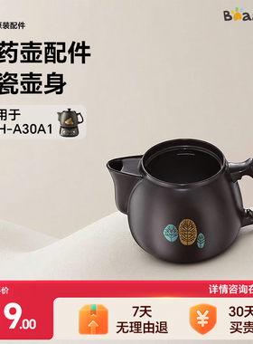 小熊煎药壶配件原厂陶瓷内胆壶身壶盖上盖通用