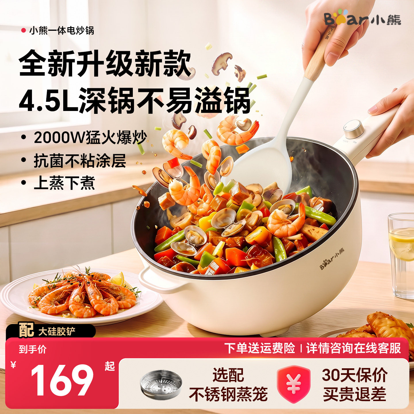 小熊电炒锅一体式家用多功能电热锅不粘锅炒菜锅烹饪机电火锅煮锅