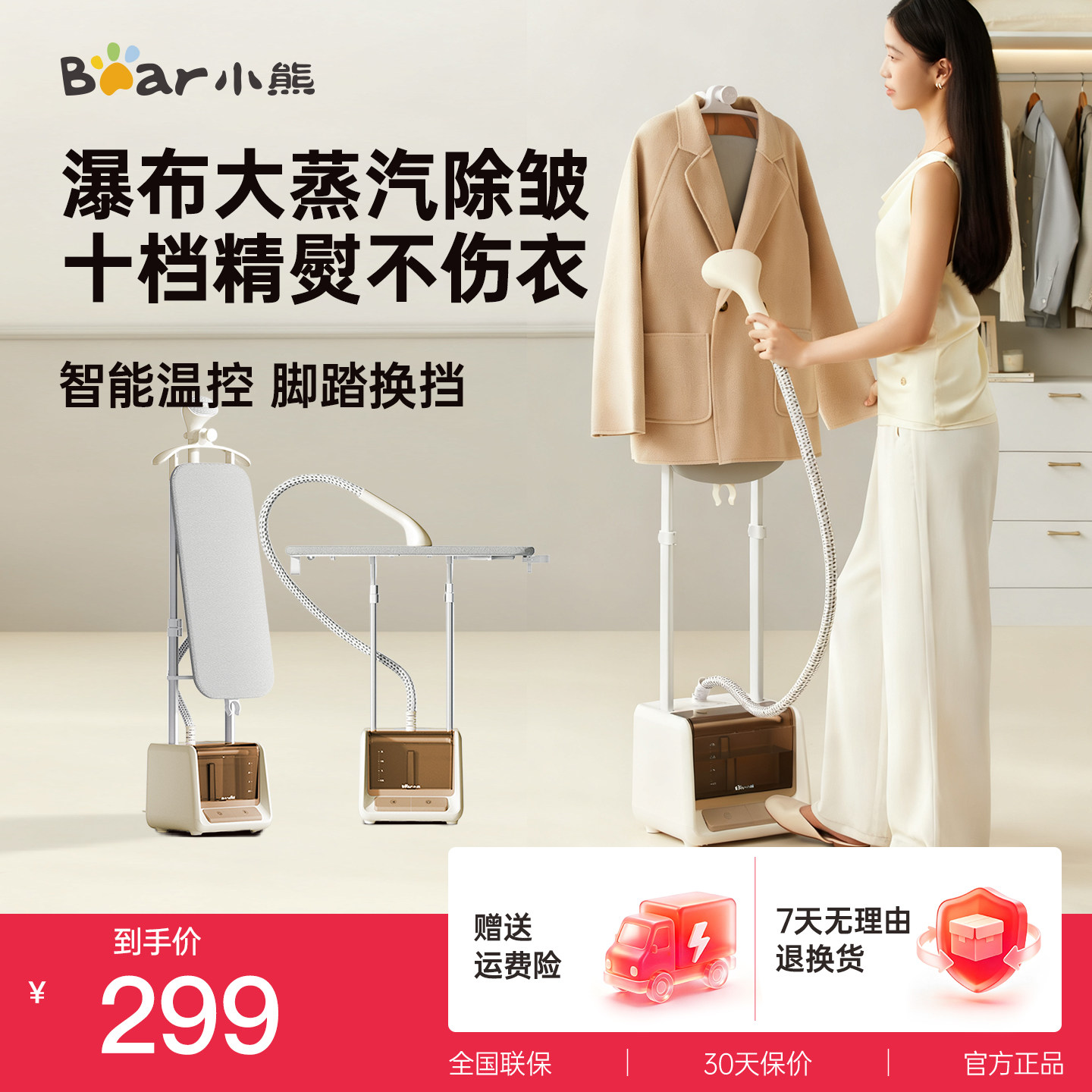 小熊挂烫机全自动熨烫一体机新款家用蒸汽熨斗烫衣服装店脚踏出气