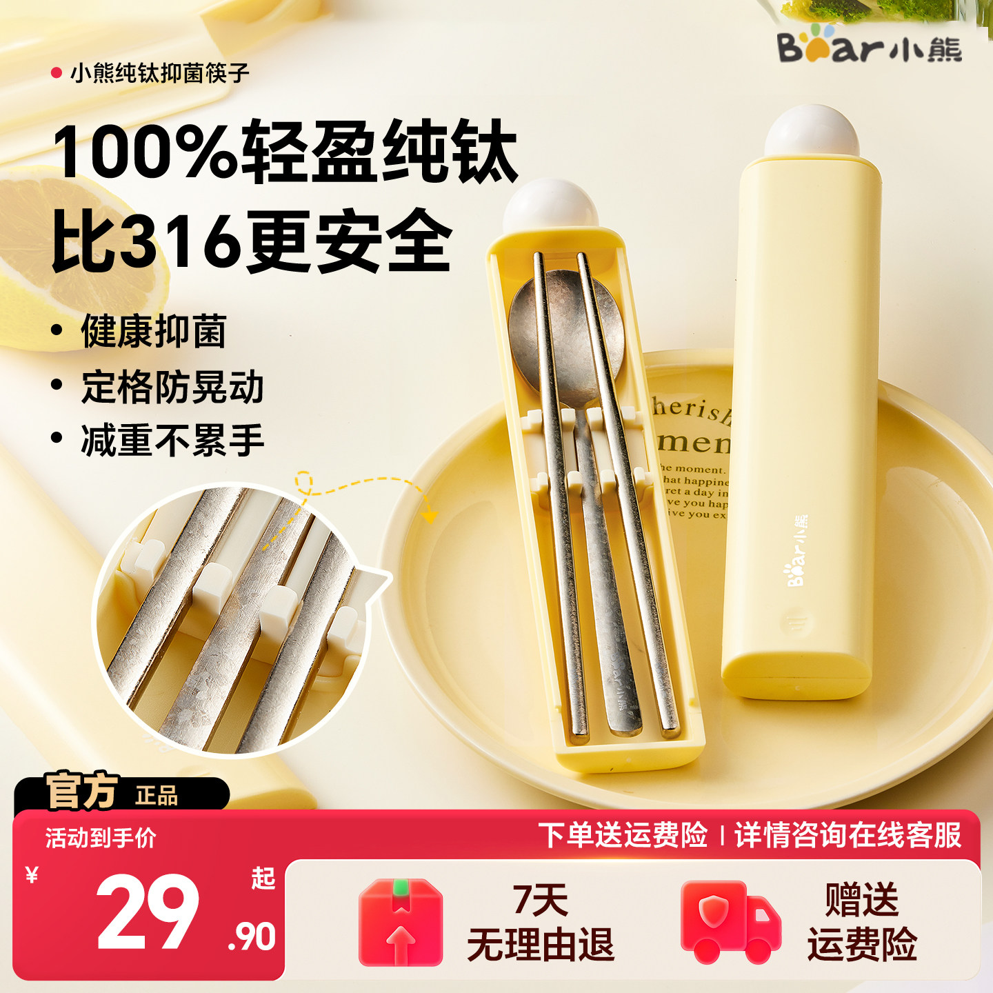 小熊纯钛筷子勺子套装餐具一人用带饭便捷收纳盒上班族学生外出盒