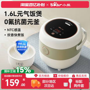 政府补贴小熊迷你电饭煲1到2到3人内胆煮饭锅家用小型宿舍电饭锅