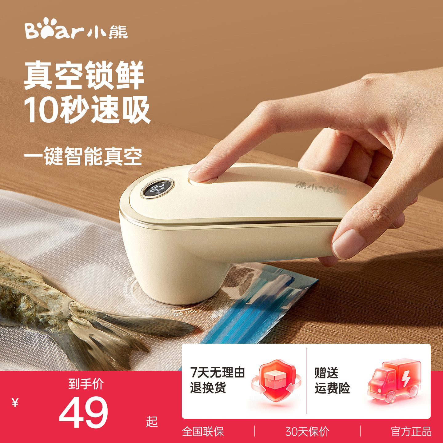 小熊真空泵食品专用密封袋抽气机真空保鲜封口机小型家用食品袋