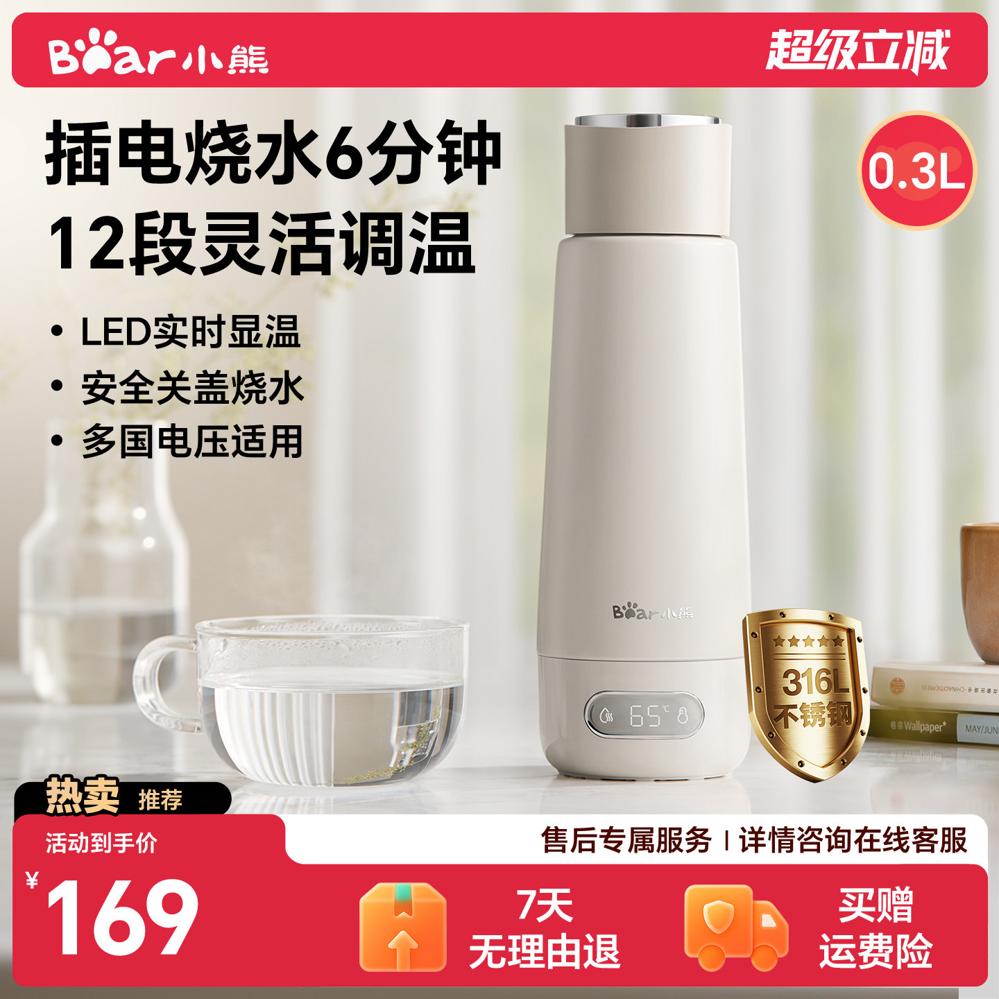 小熊烧水杯便携式保温恒温壶差旅烧水壶电热水壶小型一人出国旅行