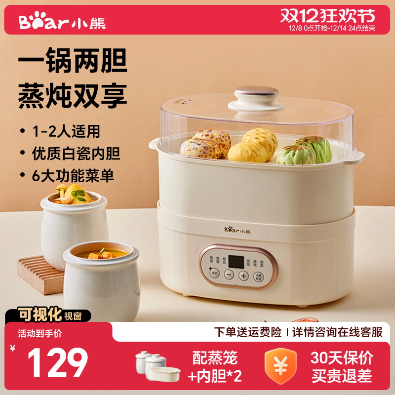 小熊电炖锅家用陶瓷电炖盅隔水炖多功能煲汤锅bb煮粥锅烹饪机