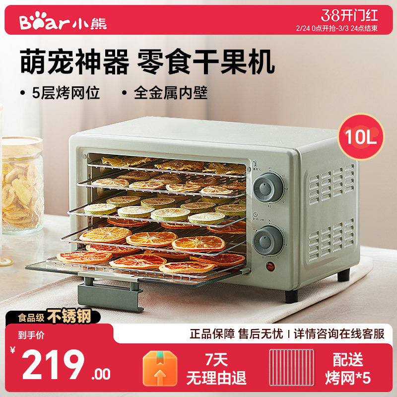 小熊干果机烘干机食品家用小型食物宠物零食肉干水果干果蔬风干机
