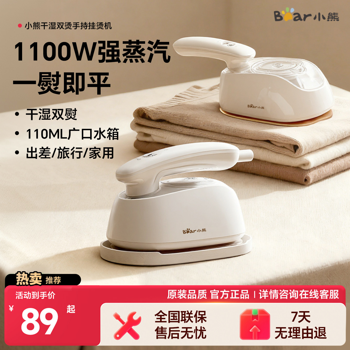 小熊手持熨烫机家用蒸汽电熨斗小型挂烫机便携式熨烫衣服2026新款