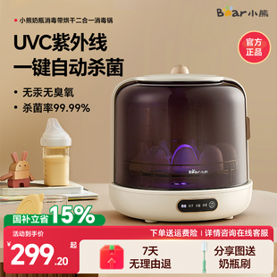 小熊婴儿奶瓶消毒器家用小型带烘干二合一体机宝宝专用碗柜消毒锅