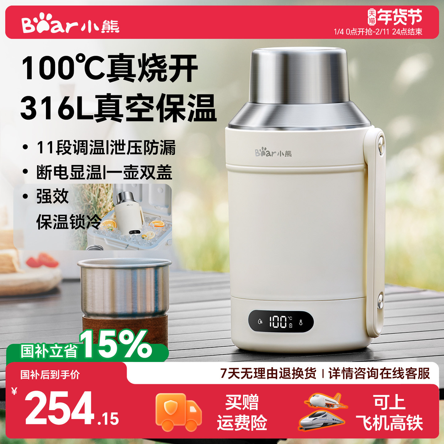 小熊便携式烧水壶出差旅行烧水杯保温一体电热水壶宿舍用2025新款