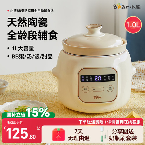 热销爆款小熊辅食炖锅宝宝粥饭汤