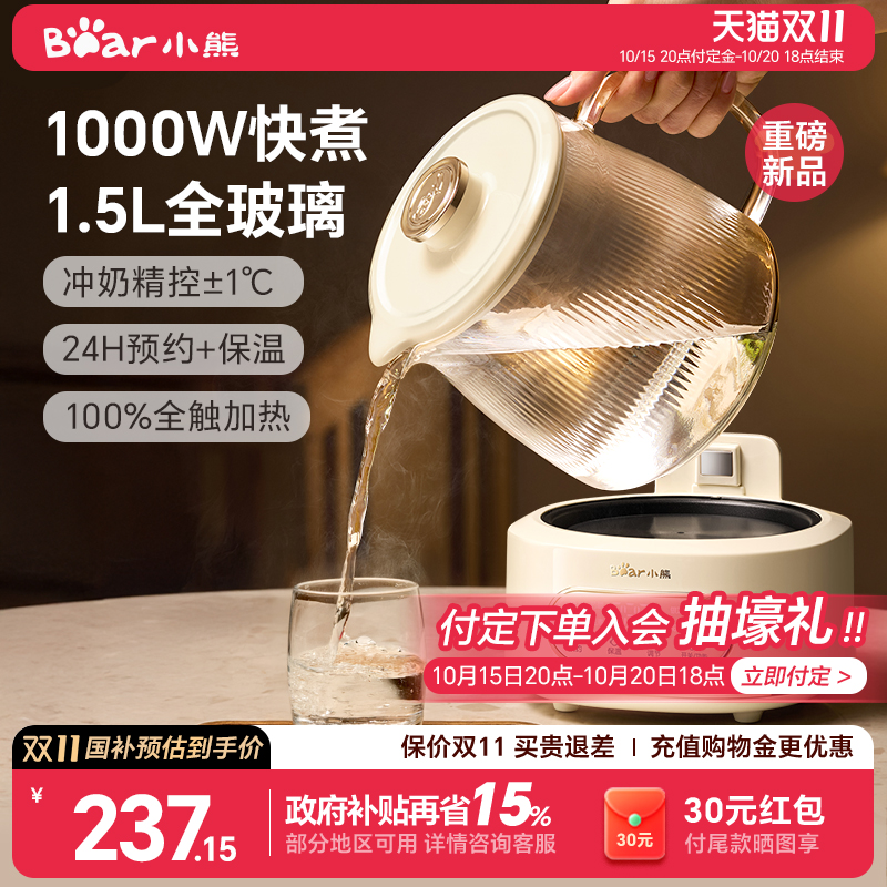 全玻璃养生壶家用烧水壶办公室煮茶壶纯玻璃养生水壶电热水壶