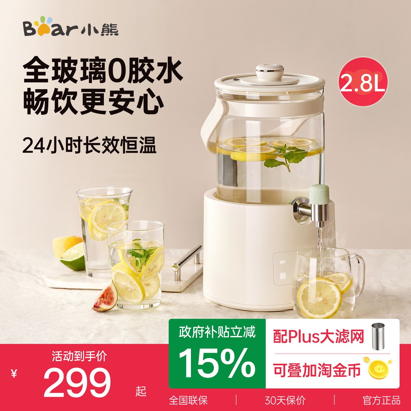 小熊全自动玻璃饮水机办公室台式桌面家用新款小型直饮水机净饮机